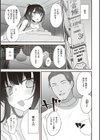 シークレット・インモラル【電子版限定特典付き】試し読み7ページ