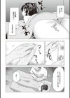 シークレット・インモラル【電子版限定特典付き】試し読み8ページ