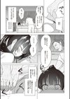 シークレット・インモラル【電子版限定特典付き】試し読み9ページ
