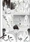 シークレット・インモラル【電子版限定特典付き】試し読み10ページ