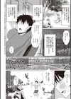 シークレット・インモラル【電子版限定特典付き】試し読み14ページ