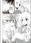 シークレット・インモラル【電子版限定特典付き】試し読み16ページ
