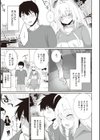 シークレット・インモラル【電子版限定特典付き】試し読み17ページ
