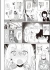 シークレット・インモラル【電子版限定特典付き】試し読み18ページ