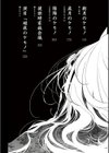 廻夜のケモノ 【デジタル特装版】試し読み3ページ