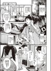 廻夜のケモノ 【デジタル特装版】試し読み5ページ