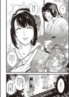 廻夜のケモノ 【デジタル特装版】試し読み6ページ