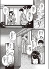 廻夜のケモノ 【デジタル特装版】試し読み7ページ
