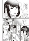 廻夜のケモノ 【デジタル特装版】試し読み8ページ
