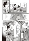 廻夜のケモノ 【デジタル特装版】試し読み10ページ