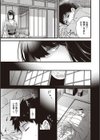 廻夜のケモノ 【デジタル特装版】試し読み11ページ