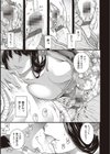 廻夜のケモノ 【デジタル特装版】試し読み13ページ