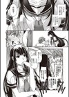 廻夜のケモノ 【デジタル特装版】試し読み16ページ