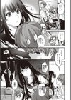 廻夜のケモノ 【デジタル特装版】試し読み17ページ