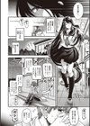廻夜のケモノ 【デジタル特装版】試し読み18ページ