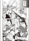 廻夜のケモノ 【デジタル特装版】試し読み22ページ