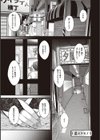 廻夜のケモノ 【デジタル特装版】試し読み23ページ