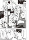 ハニーテンプテーション 【デジタル特装版】試し読み7ページ