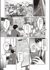 ハニーテンプテーション 【デジタル特装版】試し読み13ページ