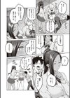 ハニーテンプテーション 【デジタル特装版】試し読み18ページ
