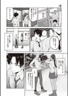 ハニーテンプテーション 【デジタル特装版】試し読み20ページ
