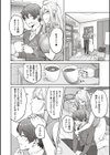 ハニーテンプテーション 【デジタル特装版】試し読み24ページ