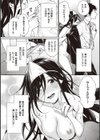 You＆I試し読み5ページ