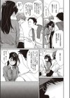You＆I試し読み9ページ