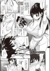 You＆I試し読み19ページ
