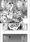 耀星戦隊アクトライバー試し読み9ページ