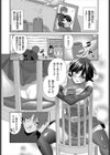 My Sweet Brave Girl試し読み2ページ