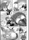 My Sweet Brave Girl試し読み3ページ