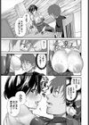 My Sweet Brave Girl試し読み5ページ