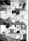 My Sweet Brave Girl試し読み7ページ