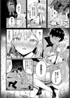 腹ペコサキュバス試し読み2ページ