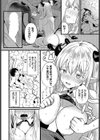 腹ペコサキュバス試し読み6ページ