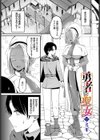 勇者と聖女試し読み1ページ