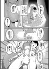 勇者と聖女試し読み6ページ