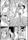 勇者と聖女試し読み7ページ