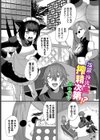 地獄の沙汰も搾精次第！？試し読み1ページ