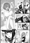 地獄の沙汰も搾精次第！？試し読み2ページ