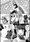 地獄の沙汰も搾精次第！？試し読み3ページ