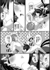 地獄の沙汰も搾精次第！？試し読み4ページ
