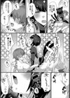 地獄の沙汰も搾精次第！？試し読み8ページ