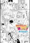 異世界転生も楽じゃない！試し読み1ページ