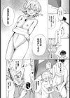 異世界転生も楽じゃない！試し読み4ページ
