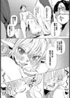 異世界転生も楽じゃない！試し読み5ページ