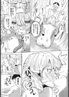 異世界転生も楽じゃない！試し読み6ページ