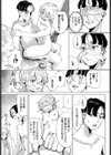 異世界転生も楽じゃない！試し読み8ページ