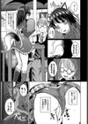オタクの性奴●にされるケモ耳娘試し読み3ページ